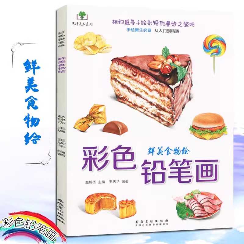 كتاب تلوين قلم رصاص ملون ، زهو - مراجعة Food Y Snacks Coloring Book وسعره